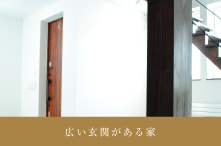 札幌手稲区工務店 向山工務店 リフォーム/新築